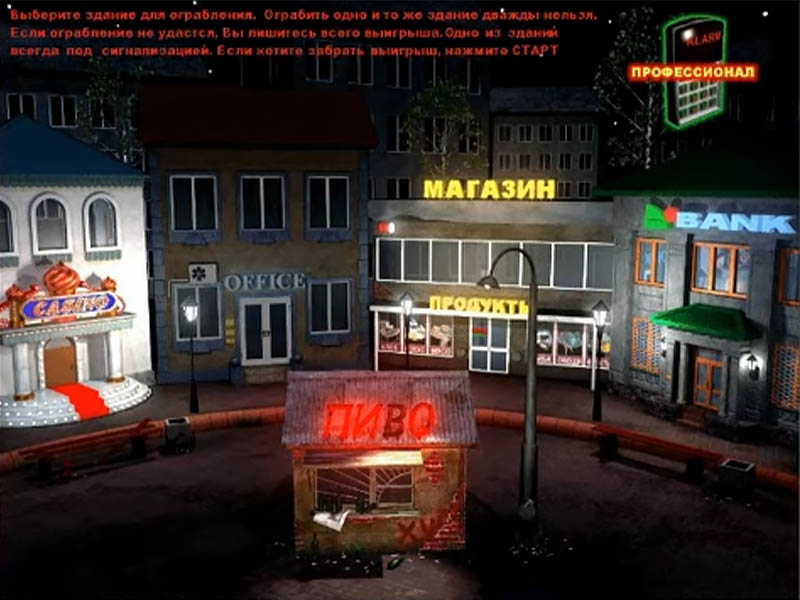 Бонусная игра 1